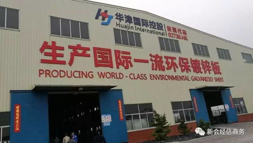 市區(qū)兩級政府經(jīng)貿(mào)代表團(tuán)拜訪華津國際香港總部