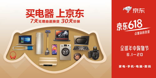 京東電器618開門紅,多維度構(gòu)建未來行業(yè)生態(tài)