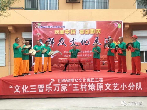 永濟市文化館卿頭分館 中秋國慶雙節同慶，群眾文化展演精彩紛呈