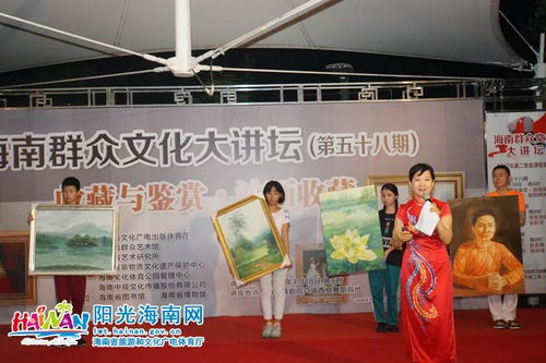 海南群眾文化大講壇百期慶典 文化狂歡邀您共賞