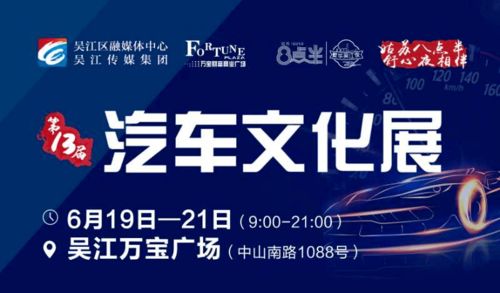 倒計時1天！第十三屆汽車文化展燃爆來襲，超低優惠嗨翻全場