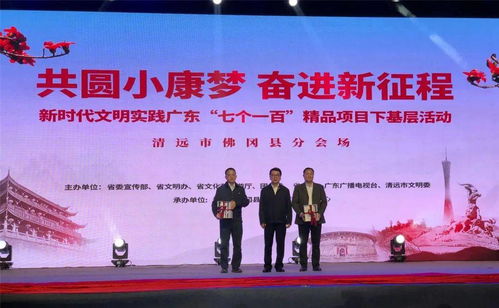 樂享文化大餐 廣東“七個一百”精品項目下基層活動走進佛岡，組織文化藝術交流活動