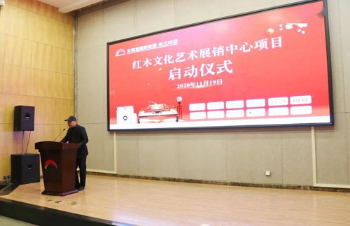 紅木文化藝術展銷中心項目啟動儀式暨文化藝術交流活動盛大召開